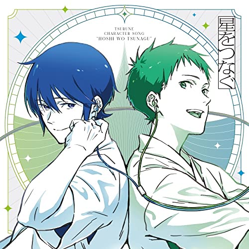 Tsurune - Tv Anime[tsurune -Tsunagari No Issha-]character Song Mini Album - Japan CD