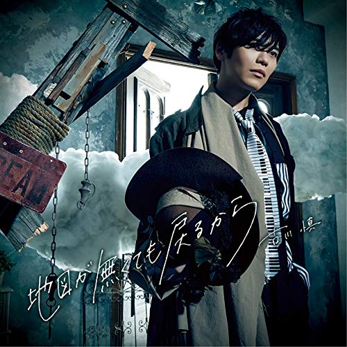 One Punch Man - One Punch Man Season 2 Outro Theme Song: Chizu Ga Nakutemo Modoru Kara - Japan  CD+DVD Limited Edition