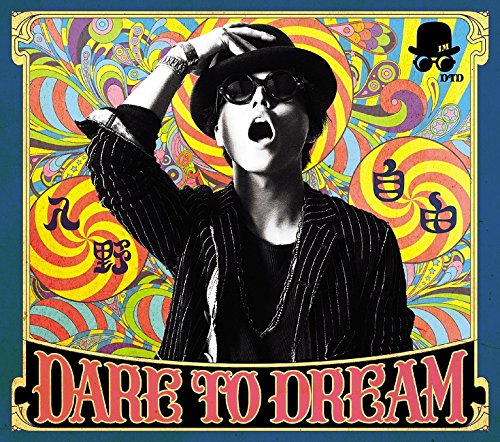 Miyu Irino - Dare To Dream Deluxe Edition - Japan  CD+DVD Limited Edition