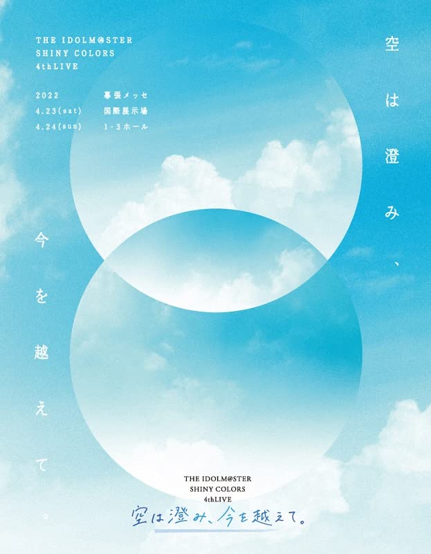 Animation - THE IDOLM@STER SHINY COLORS 4thLIVE Sora wa Sumi, Ima wo Koete.  - Japan Blu-ray Disc