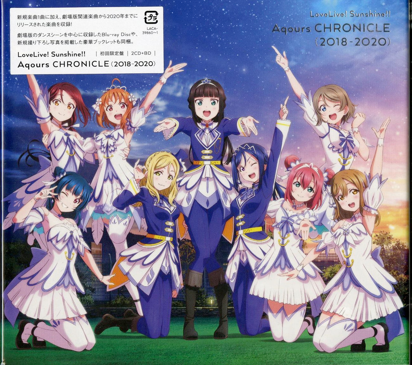 Love Live! Sunshine!! - Love Live! Sunshine!! Aqours Chronicle (2018-2020) - Japan  2 CD+Blu-ray+Book Limited Edition