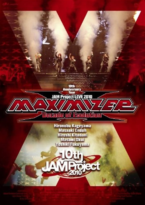 JAM Project - JAM Project LIVE 2010 MAXIMIZER -Decade of Evolution- LIVE DVD - Japan  DVD