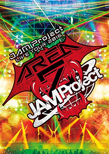 JAM Project - JAM Project Live Tour 2016 - Area Z - Live DVD - Japan  DVD