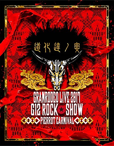 Animation - GRANRODEO LIVE 2017 G12 ROCK SHOW Doketachi no Utage / GRANRODEO LIVE 2017 G7 ROCK SHOW Wasureuta wo, Todoke ni Kimashita. - Japan Blu-ray Disc