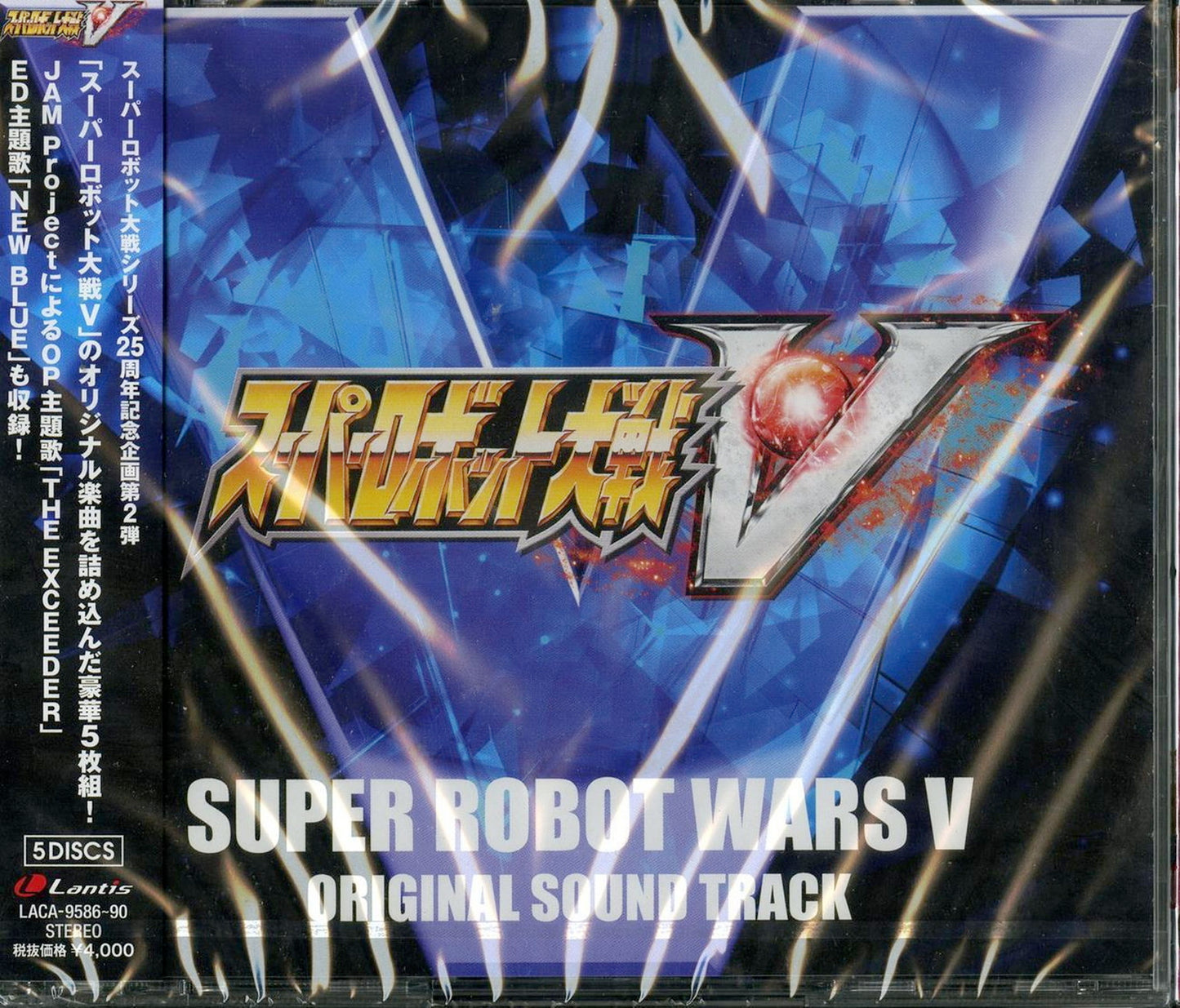 Ost - Super Robot Wars V - Japan  5 CD