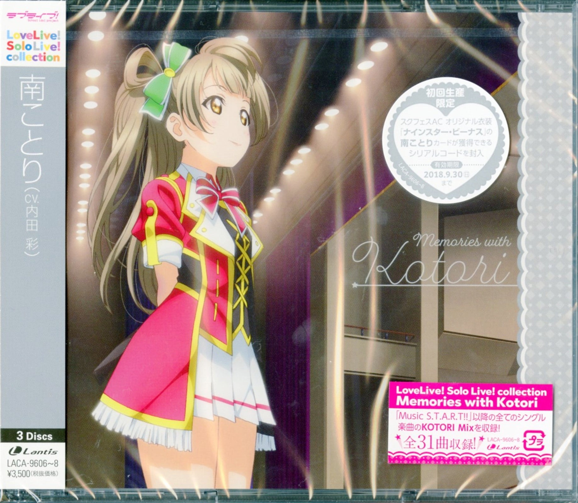 Love Live! - Love Live! Solo Live! 3 From M'S Kotori Minami - Japan 3 – CDs  Vinyl Japan Store 2018, Animation, Animation Score/Soundtrack, CD, Jewel