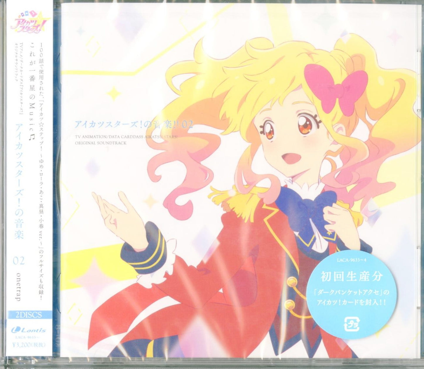 Aikatsu Stars! - Aikatsu Stars! No Ongaku 02 - Japan  2 CD