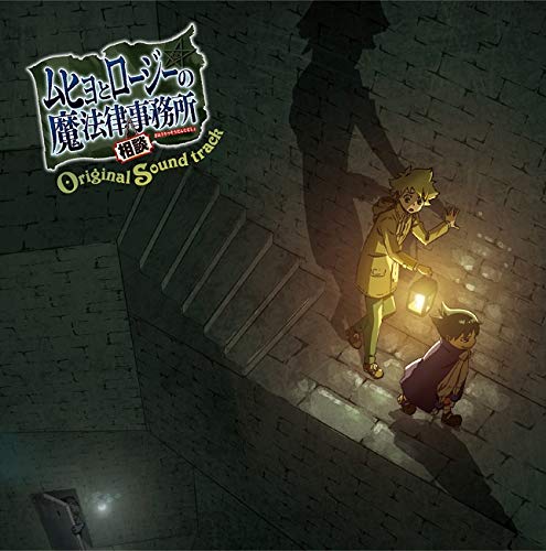 Muhyo & Roji'S Bureau Of Supernatural Investigation - Muhyo & Roji'S Bureau Of Supernatural Investigation Original Soundtrack - Japan  2 CD