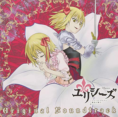 Ulysses: Jeanne D'Arc To Renkin No Kishi - Ulysses: Jeanne D'Arc To Renkin No Kishi Original Soundtrack - 2 CD