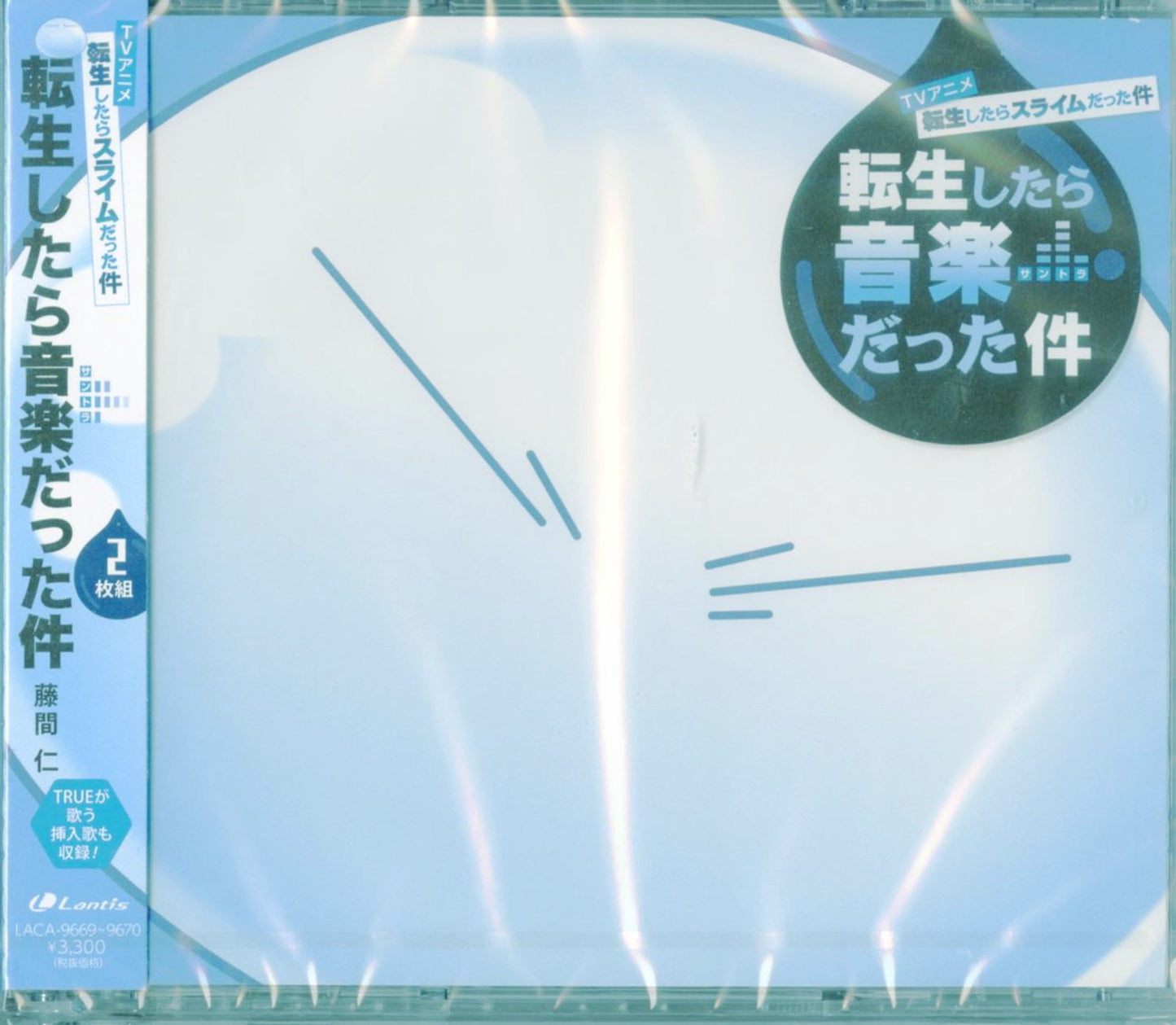 That Time I Got Reincarnated As A Slime - That Time I Got Reincarnated As A Slime Original Soundtrack - Japan  2 CD