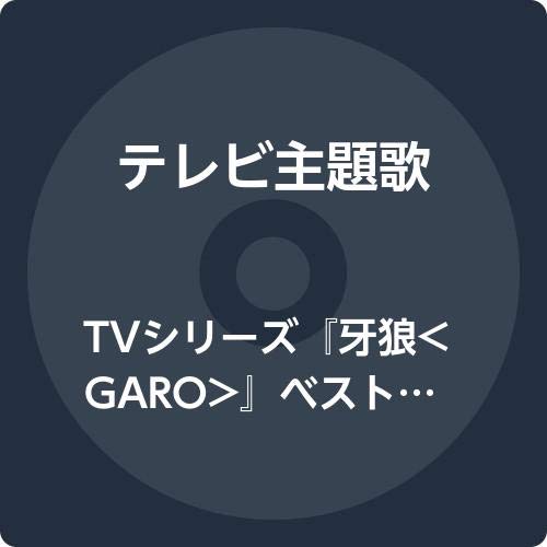 Garo - Garo Best Album: Garo Ogon Kashu Garo So - Japan  2 CD
