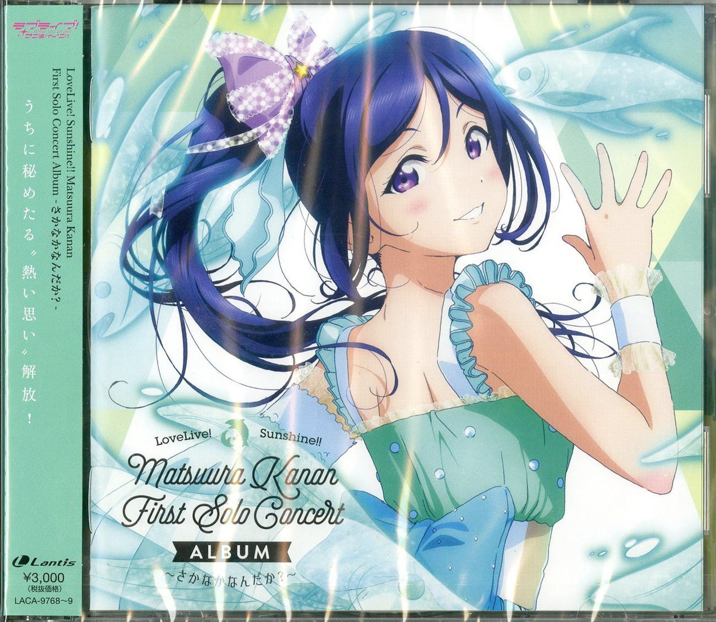 Lovelive! Sunshine!! - Lovelive! Sunshine!! Matsuura Kanan First Solo Concert Album - Japan  2 CD