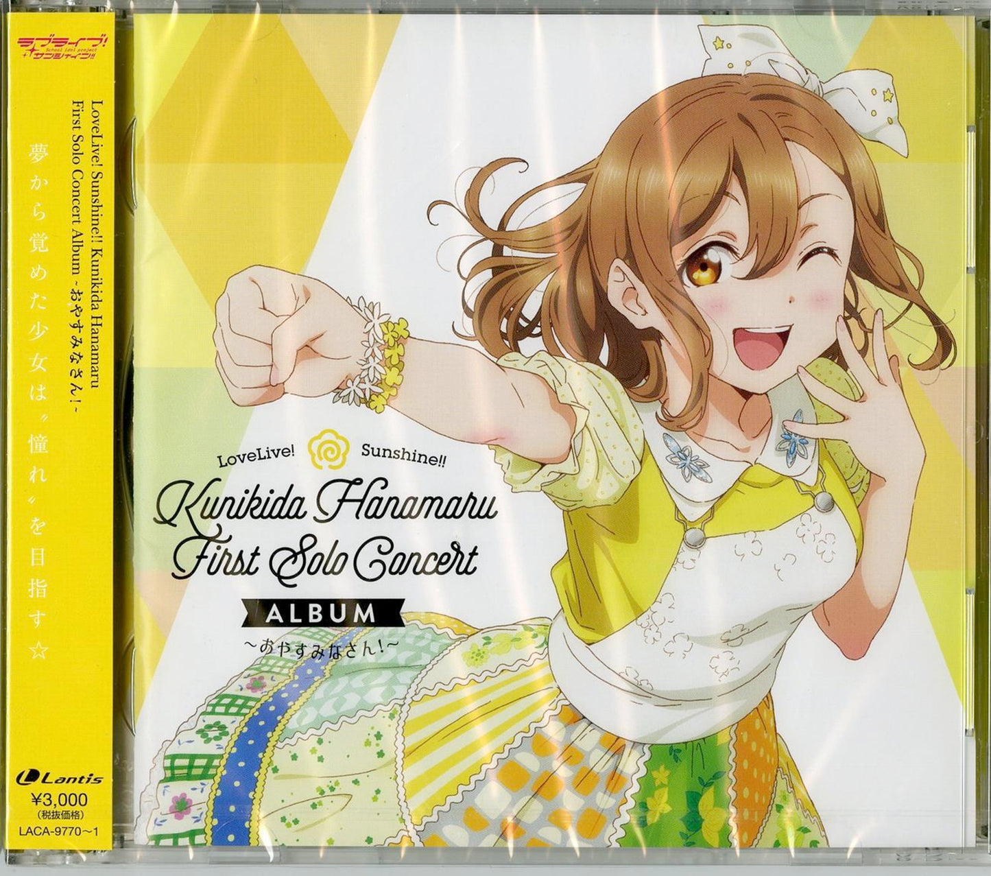 Lovelive! Sunshine!! - Lovelive! Sunshine!! Kunikida Hanamaru First Solo Concert Album - Japan  2 CD