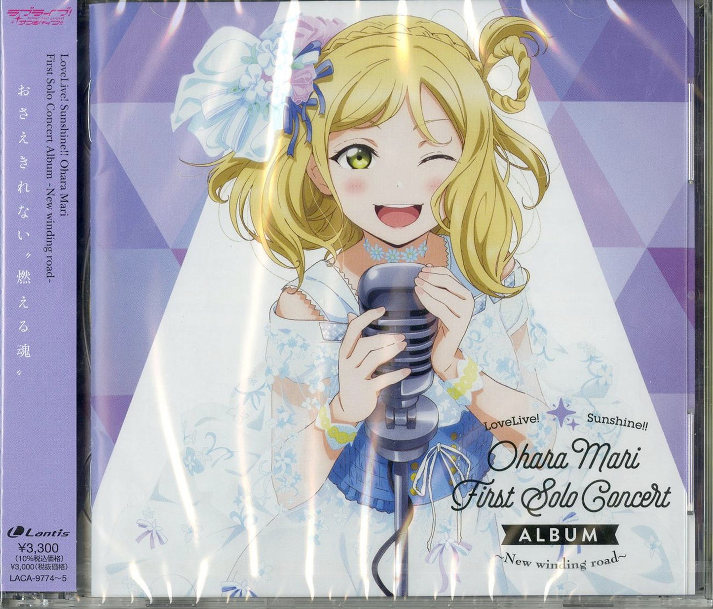 Lovelive! Sunshine!! - Lovelive! Sunshine!! Ohara Mari First Solo Concert Album New Winding Road - Japan 2 CD