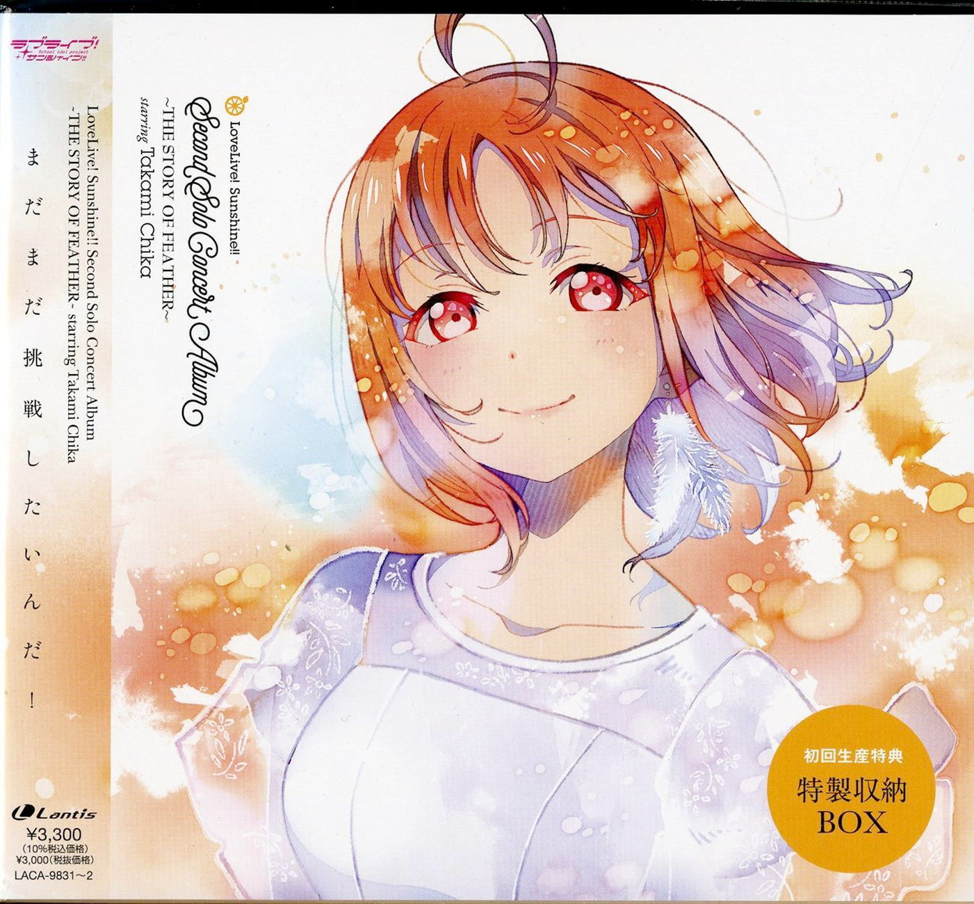 Lovelive! Sunshine!! - Lovelive! Sunshine!! Takami Chika Second Solo Concert - Japan  2 CD