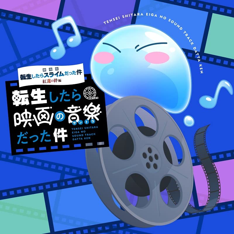 Animation Soundtrack (Music By Hitoshi Fujima (Elements Garden)) - That Time I Got Reincarnated As A Slime The Movie: Scarlet Bond Original Soundtrack: Tensei Shitara Eiga No Ongaku Datta Ken - Japan CD
