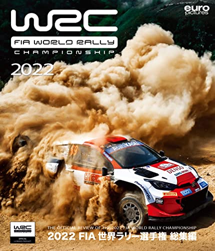 Motor Sports - 2022 FIA Sekai Rally Senshu Ken Soshu Hen Blu-ray Edition - Japan Blu-ray Disc
