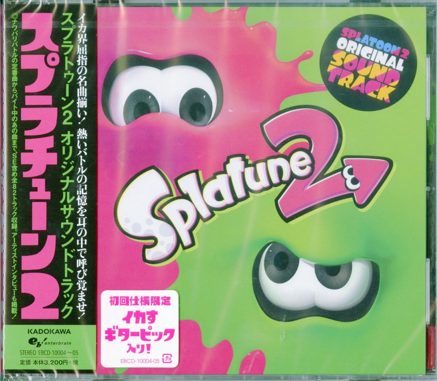 Ost - Splatoon2-Splatune2- - Japan  2 CD+Book Limited Edition