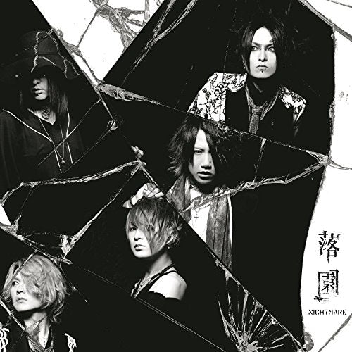 Nightmare - Rakuen - Japan CD