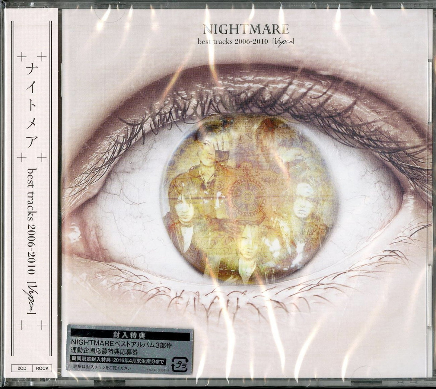 Nightmare - Best Tracks 2006-2010 - Japan  2 CD