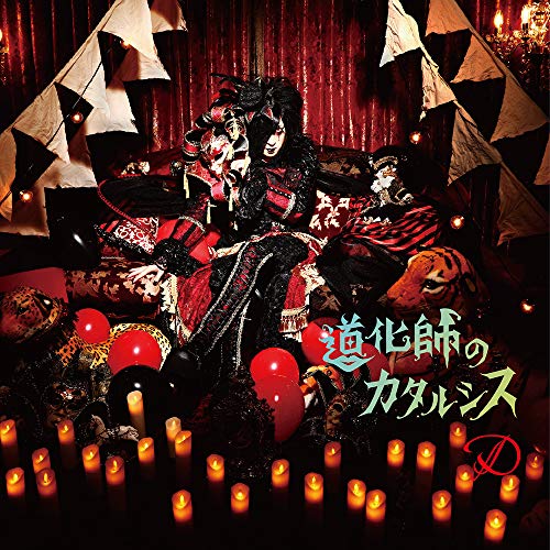 D - Untitled - Japan  CD+DVD