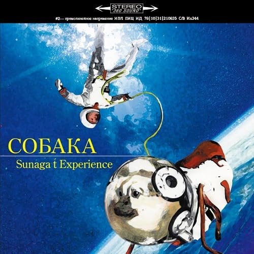 Sunaga T Experience - crouka - Japan LP Record Bonus Track