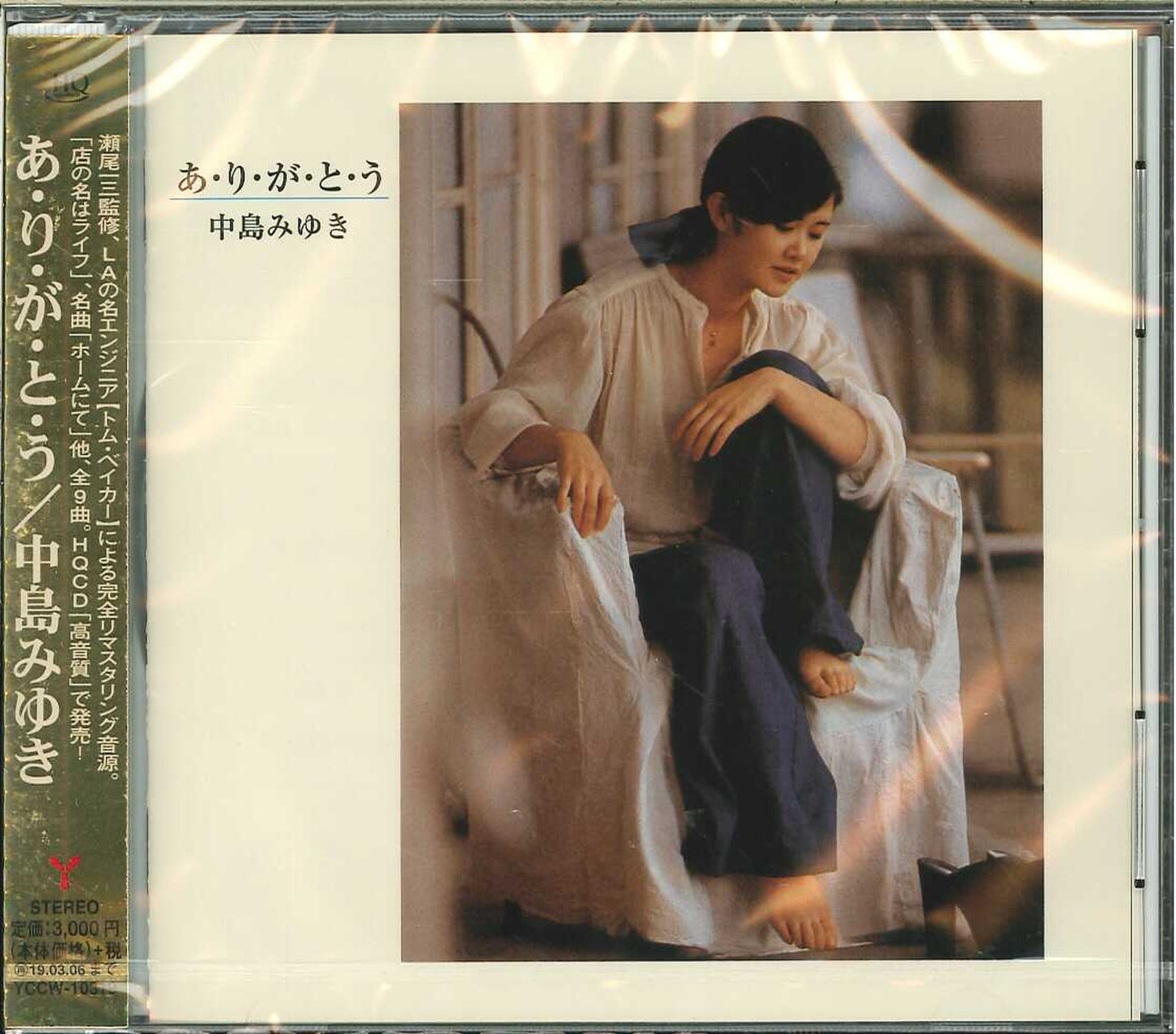 Miyuki Nakajima - A.Ri.Ga.To.U - Japan  HQCD