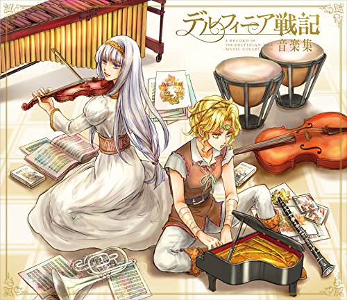 Delfinia Senki - Delfinia Senki Ongaku Shuu - Bonus Track Limited Edition