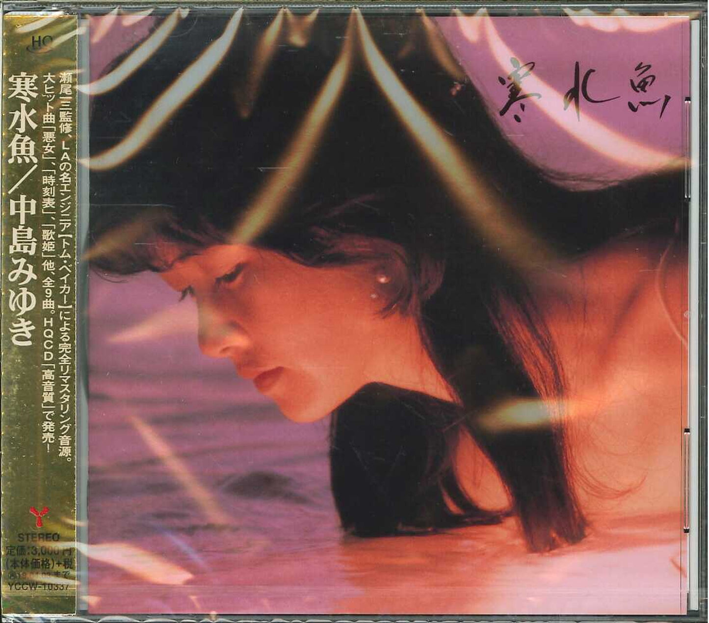 Miyuki Nakajima - Kansuigyo - Japan  HQCD