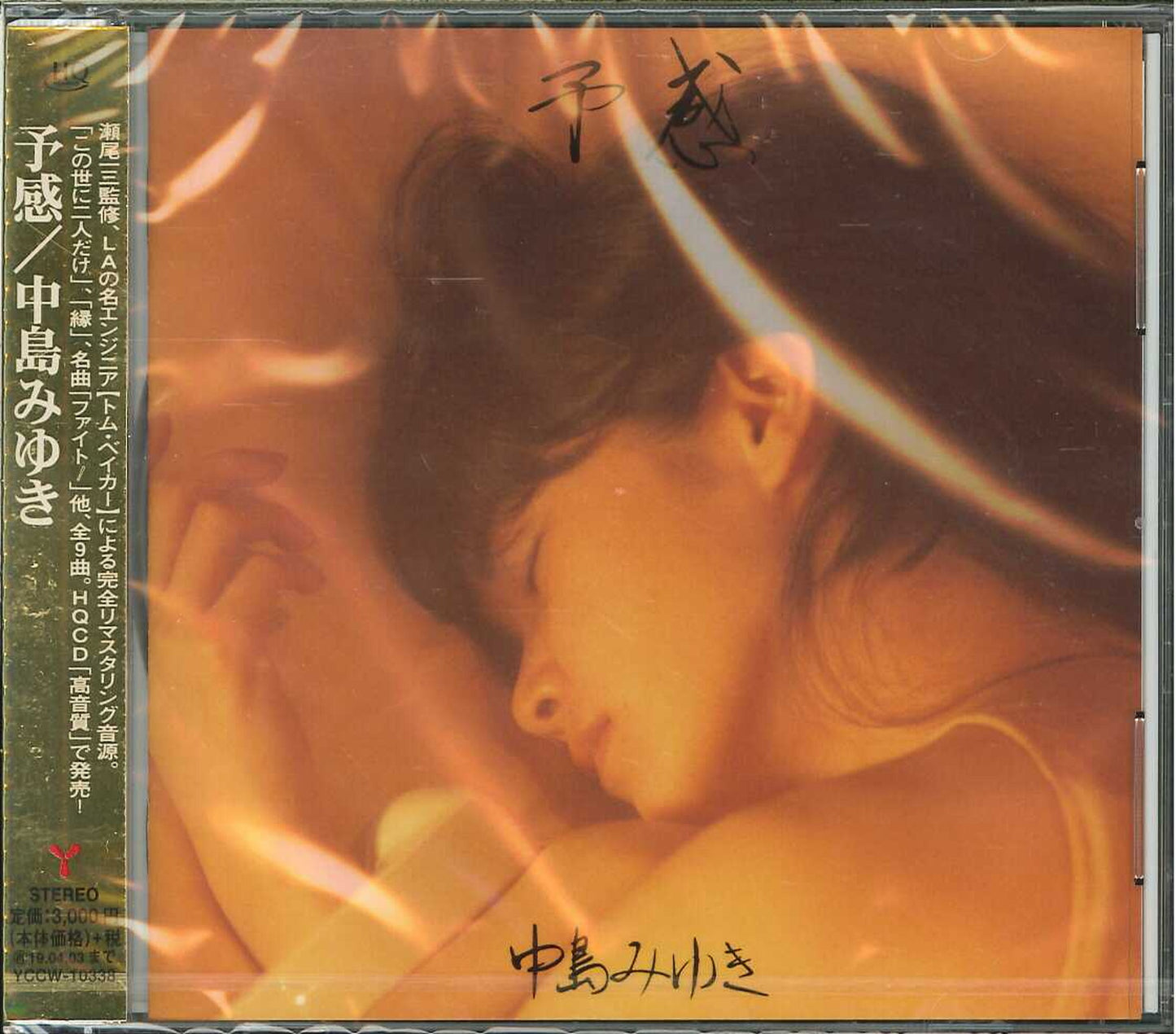 Miyuki Nakajima - Yokan - Japan  HQCD