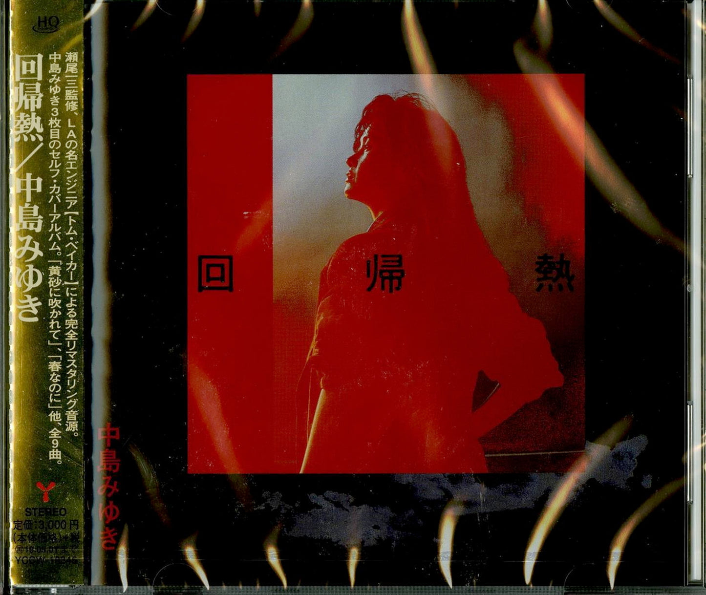 Miyuki Nakajima - Kaiki Netsu - Japan  HQCD