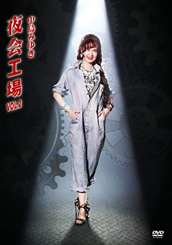 Miyuki Nakajima - Yakai Kojyo Vol.2
