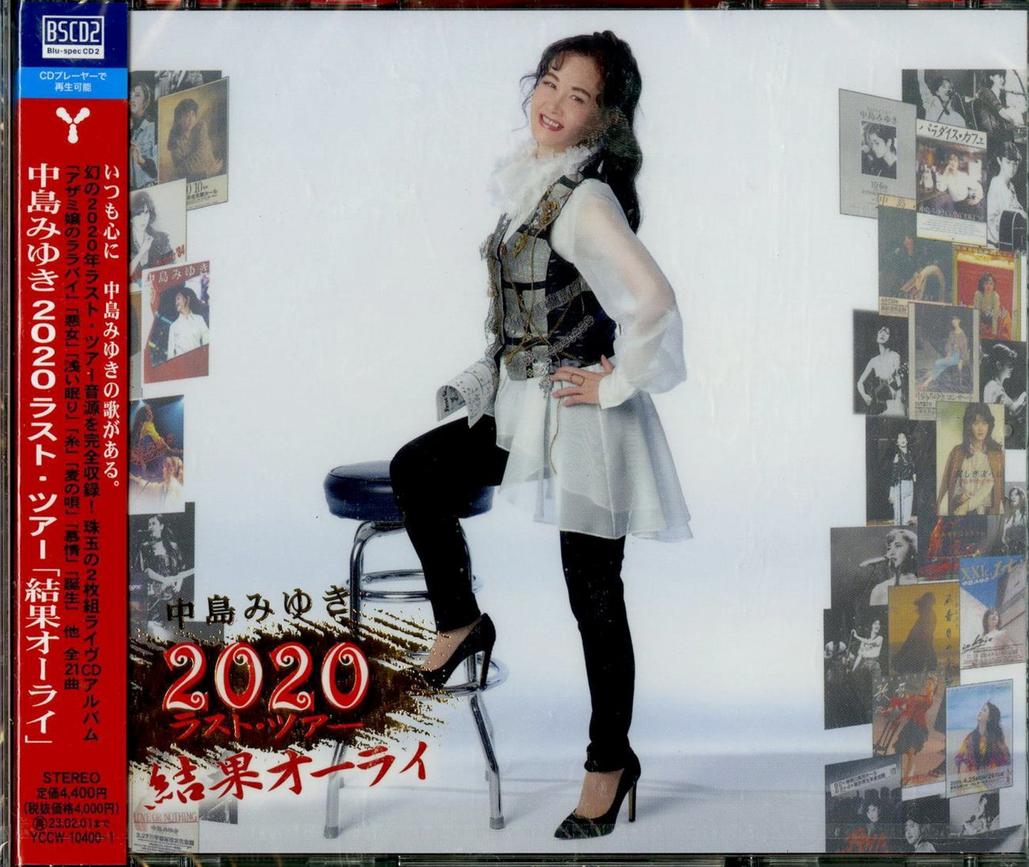 Miyuki Nakajima - Miyuki Nakajima 2020 Last Tour: Kekka Alright - Japan  2 Blu-spec CD2