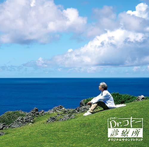 Ryoyoshimata (Ryo) - Eiga[Dr.Koto Shinryoujo] Original Soundtrack - Japan CD