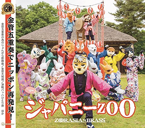 Zoorasian Brass: Japanezoo‐Zoorasianbrass - Japan CD