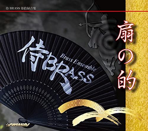 Samurai Burasu - brass - Japan CD