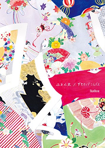 Megamasso - Futon Shi/The Second Nimbus - Japan  CD+DVD+Book Limited Edition