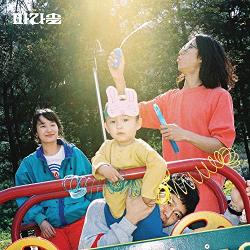 Parasol - No Bodies - Japan 2 CD