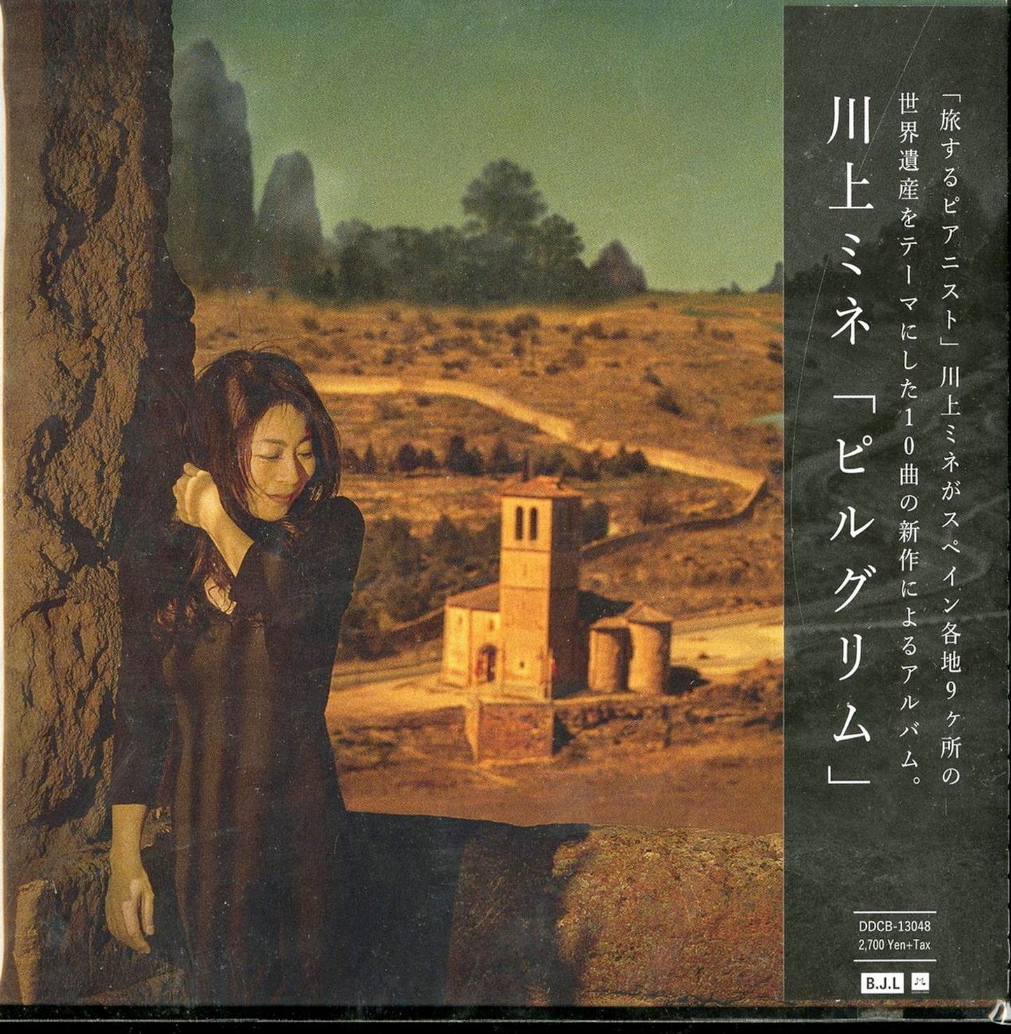 Mine Kawakami - Pilgrim - Japan CD