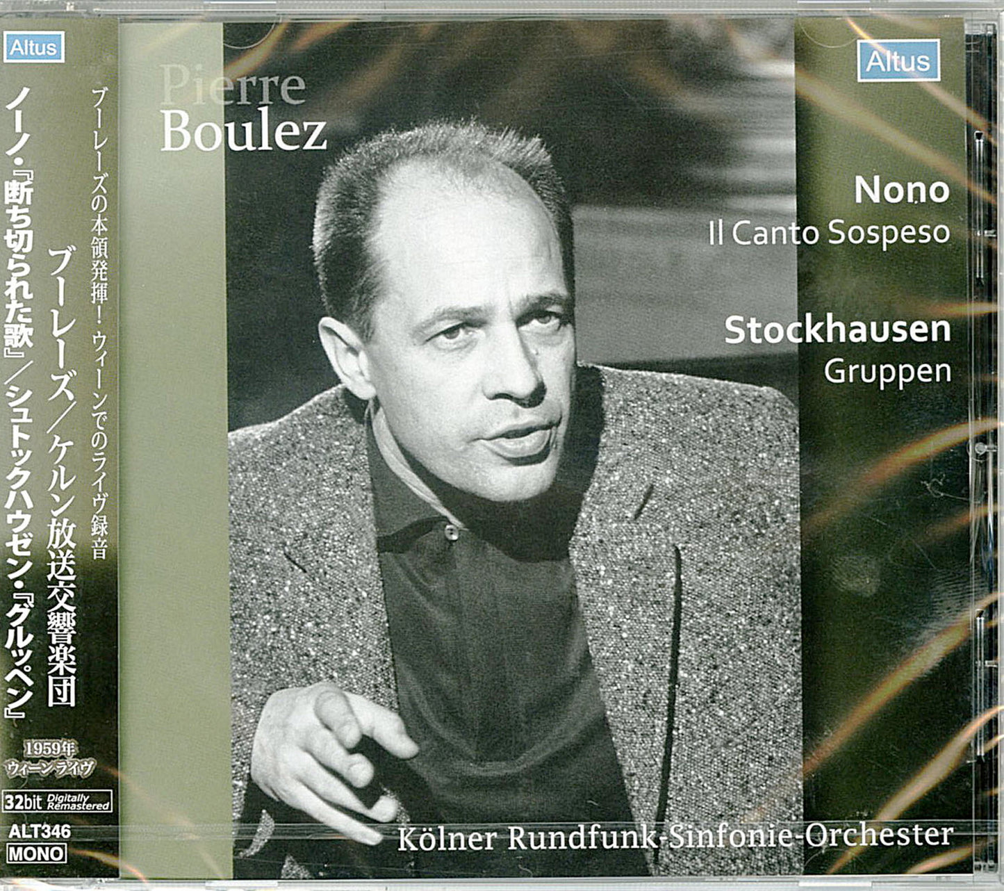 Stockhausen (1928-2007) - Gruppen : Stockhausen / Maderna / Boulez / Cologne Radio Symphony Orchestra +Nono Il Canto Sospeso - Import CD