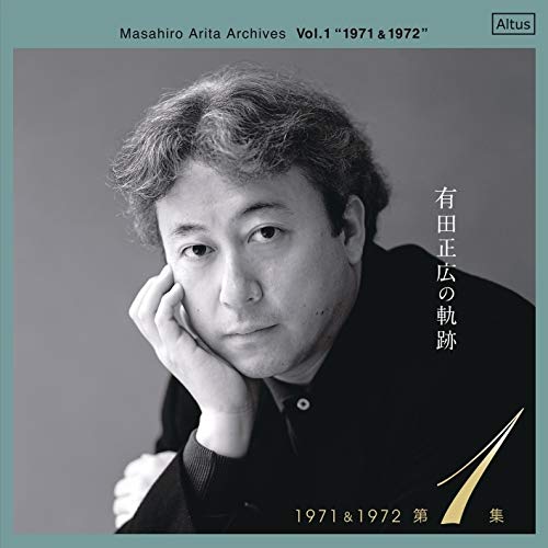 Masahiro Arida, Reiko Honsho, Yasushi Akutagawa, Tokyo Symphony Orchestra, Fumiko Shinazaki, Tadamasa Oda, Joint Orchestra of Tokyo University of the Arts and Kunitachi College of Music. - Masahiro Arida's Tracks Vol. 1 1971 & 1972 - Import CD