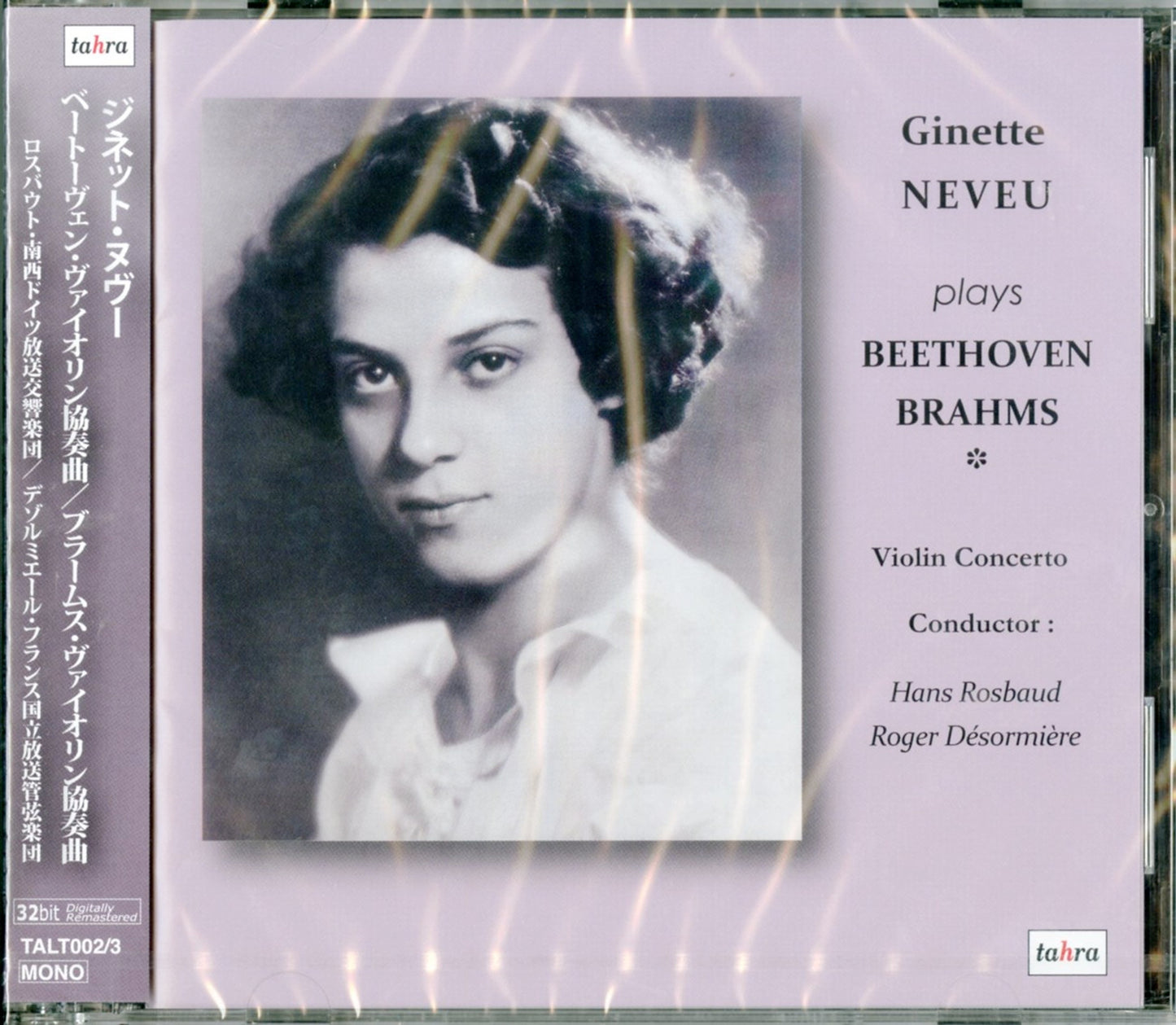 Beethoven (1770-1827) - Beethoven Violin Concerto, Brahms Violin Concerto : Ginette Neveu(Vn)Rosbaud / SWR So, Desormiere / French National O - Import 2 CD