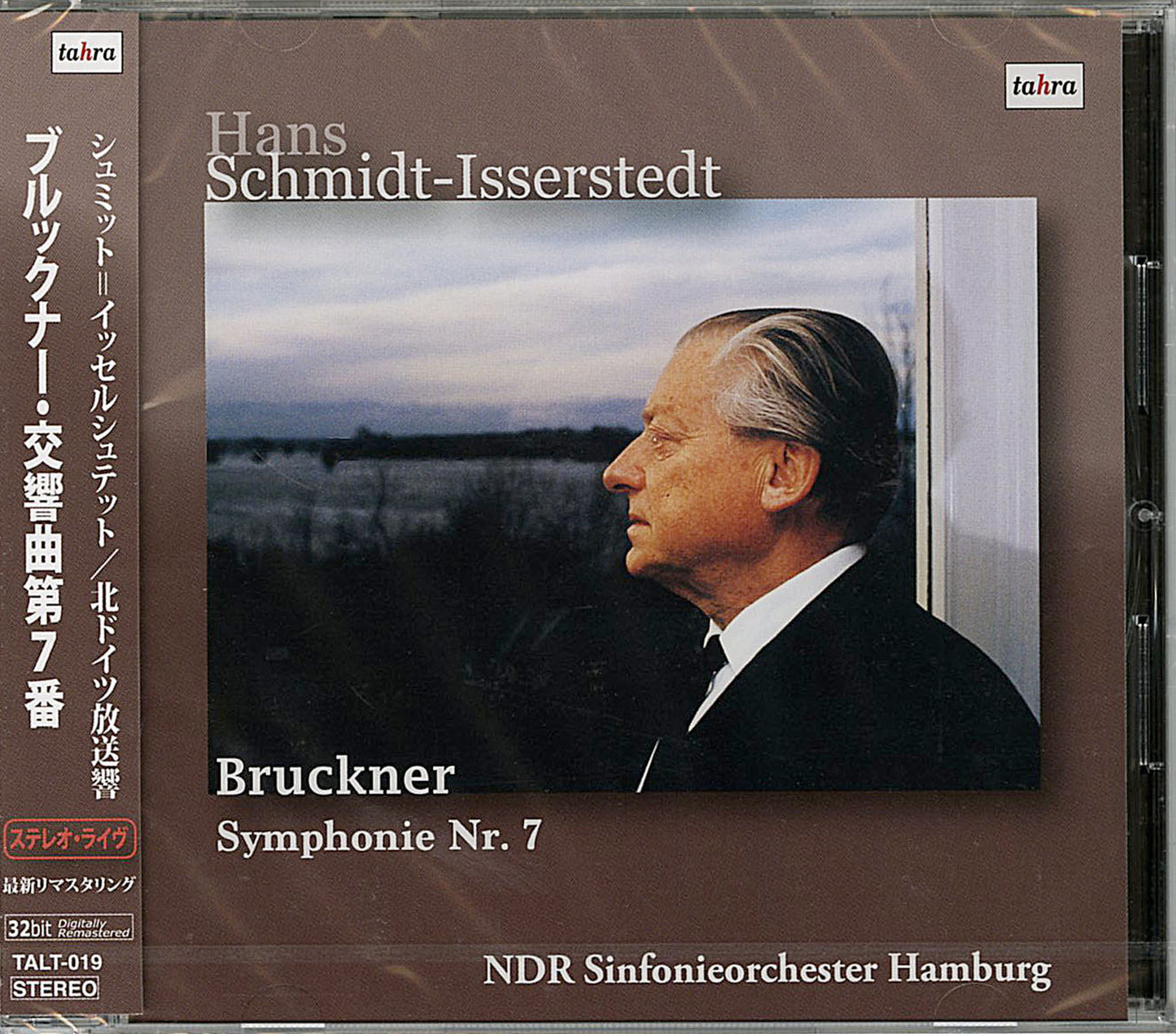 Hans Schmidt-Isserstedt, NDR Symphony Orchestra - Brookner: Symphony No. 7 (Bruckner: Symphonie Nr.7 / Hans Schmidt-Isserstedt | Ndr Sinfonieorchester Hamburg) [Live Recording] - Import CD