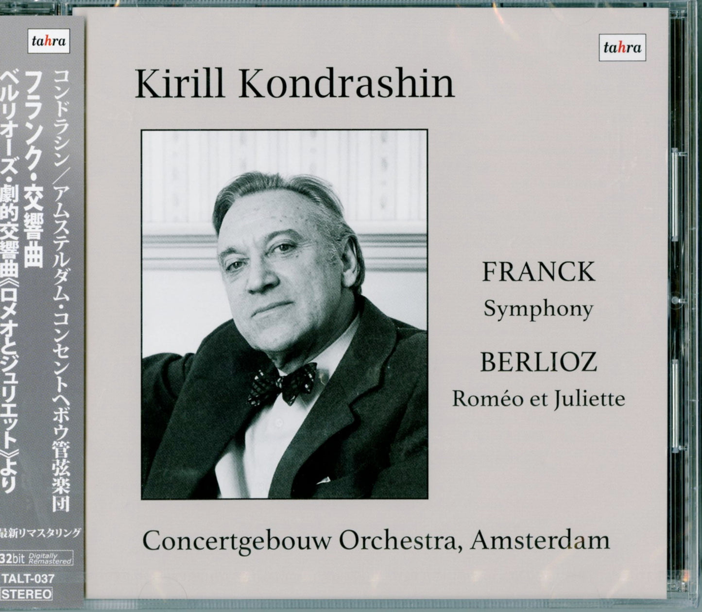 Franck, Cesar (1822-1890) - Franck Symphony, Berlioz Romeo et Juliette(Selections): Kirill Kondrashin / Concertgebouw Orchestra (1977, 1974 Stereo) - Import CD