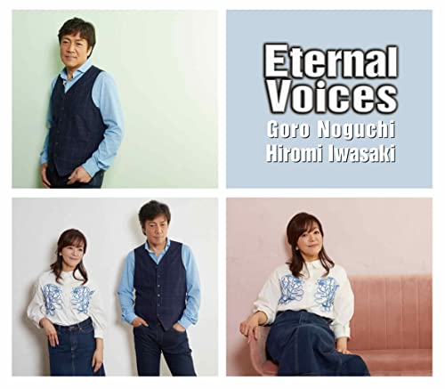 Goro Noguchi & Hiromi Iwasaki - Eternal Voices - Japan CD