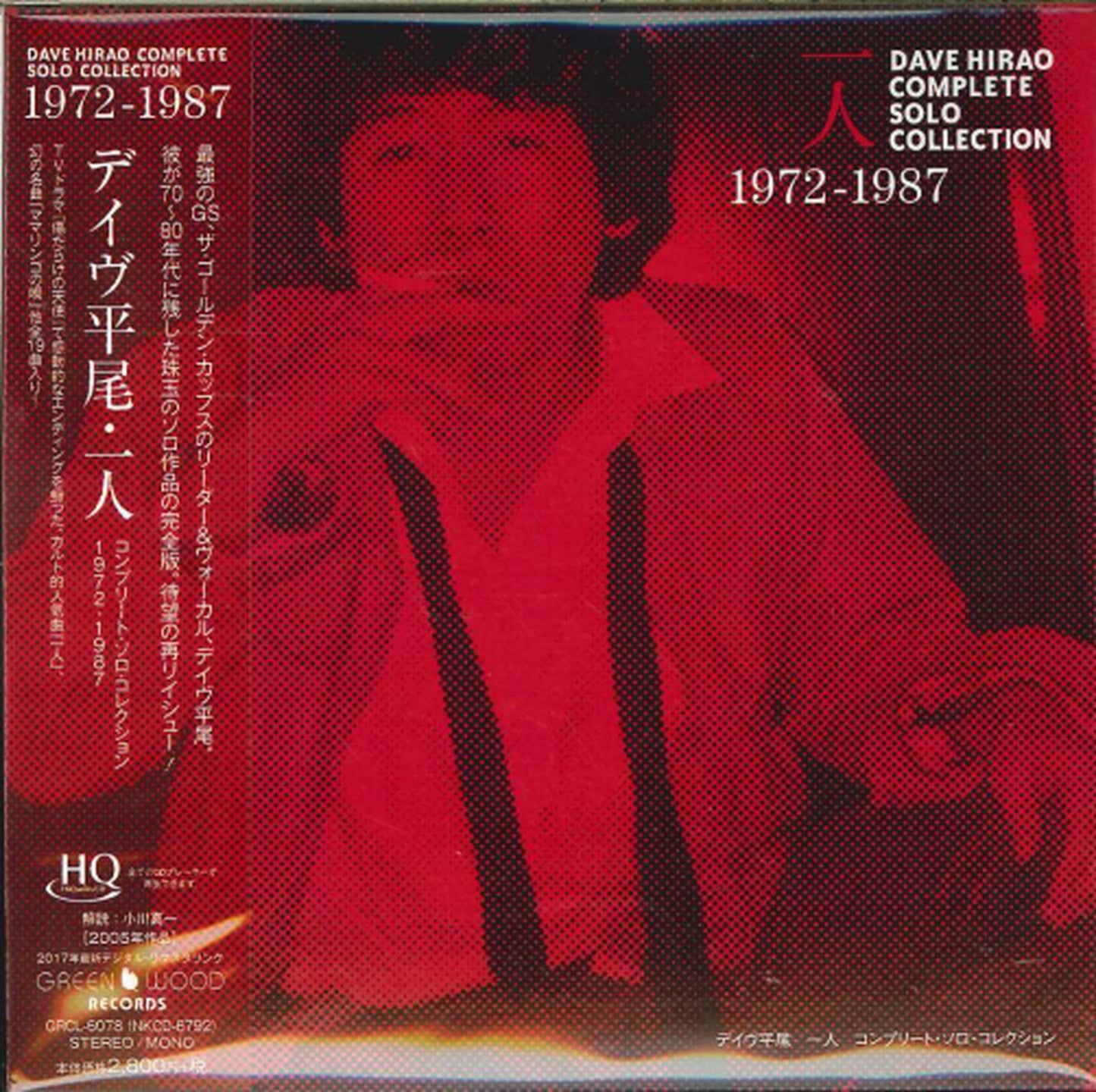 Dave Hirao - Hitori Complete Solo Collection 1972-1987 - Japan  Mini LP HQCD