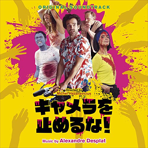 Original Soundtrack (Music By Alexandre Desplat)Coupez!Japan CD