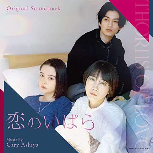 Original Soundtrack Koi No Ibara - Japan CD
