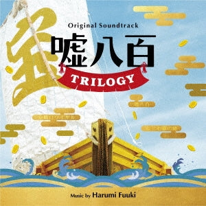 Original Soundtrack Usohappyaku Trilogy - Japan CD