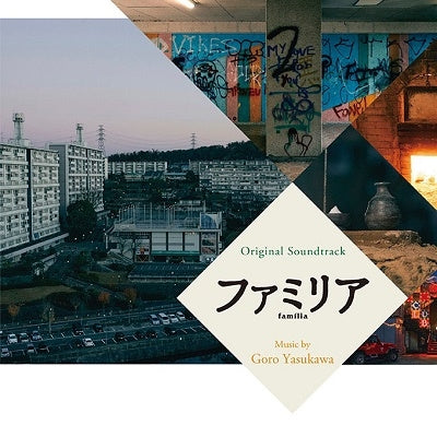 Yasukawa Goro - Original Soundtrack Familia - Japan CD